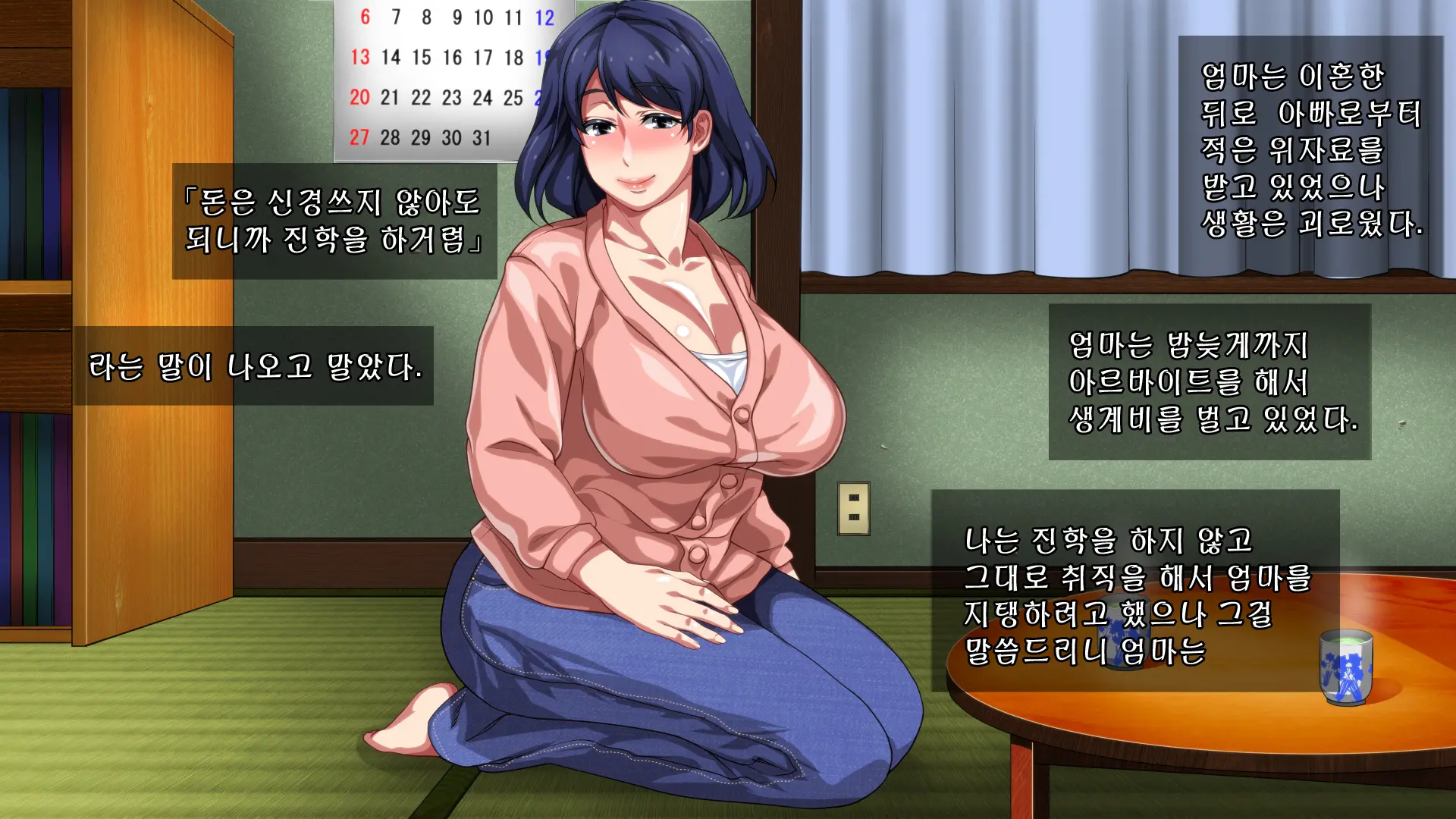 Boshi Soukan Apart ~Rikon Shita Haha To Musuko No Kyoudou Seikatsu~